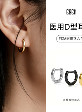 钛合金耳环素圈直针D型