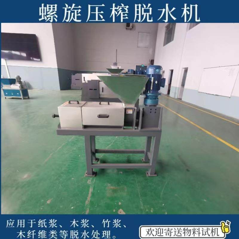 厂家生产销售小型螺旋压榨机中小型螺旋压榨机脱水机螺旋挤压机,淘宝优惠券,粉丝福利购,淘宝优惠卷