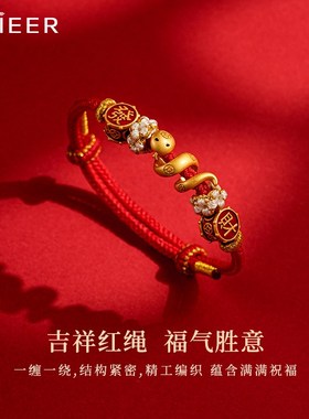 蛇年本命年红绳手链女款情侣红手B绳属蛇吉祥佩戴物手饰送女友礼