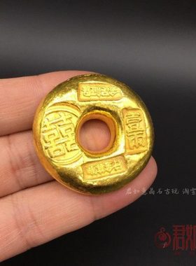 合金铜鎏金仿古喜字小元宝金元宝迷你一两小元宝圆形金锭摆件