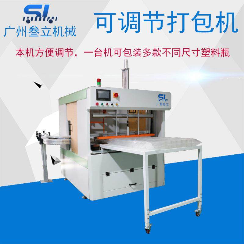 PET透明空饮料瓶打包机半自动可调节空瓶包装机广口瓶套袋设备,淘宝优惠券,粉丝福利购,淘宝优惠卷