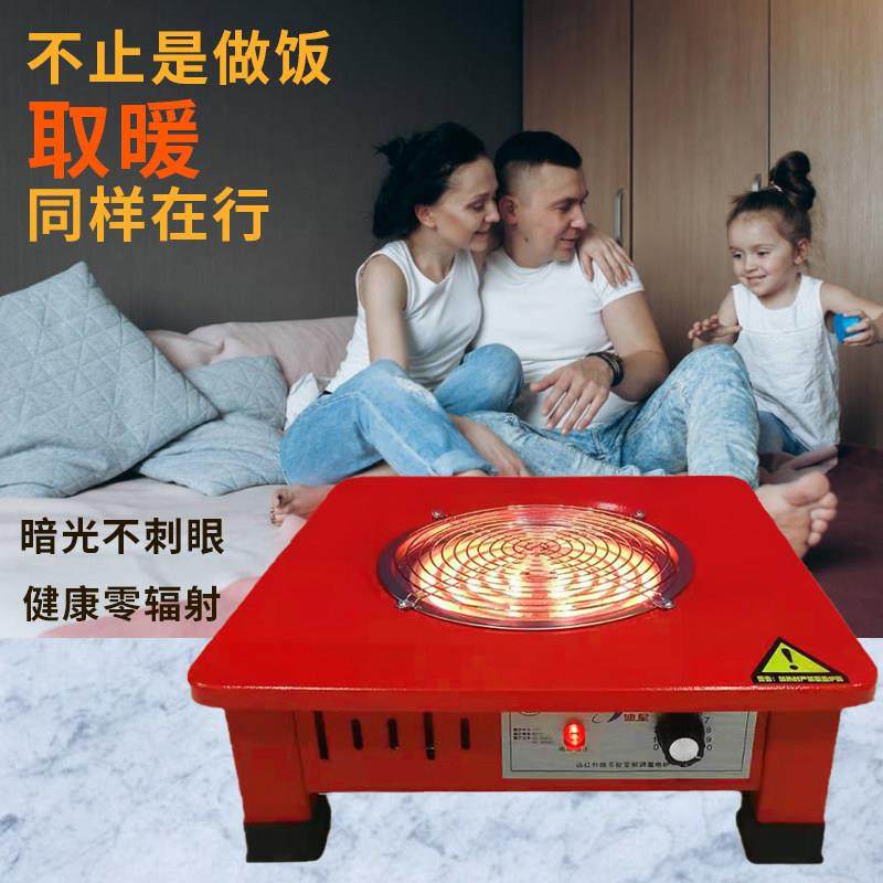 电炉子家用炒菜可调温电热丝炉灶多功能烤火炉取暖器电陶炉电热炉,淘宝优惠券,粉丝福利购,淘宝优惠卷