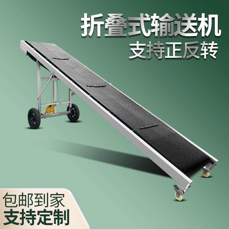 输送带小型输送机流水线输送带可折叠移动升降式爬坡卸货输送带,淘宝优惠券,粉丝福利购,淘宝优惠卷