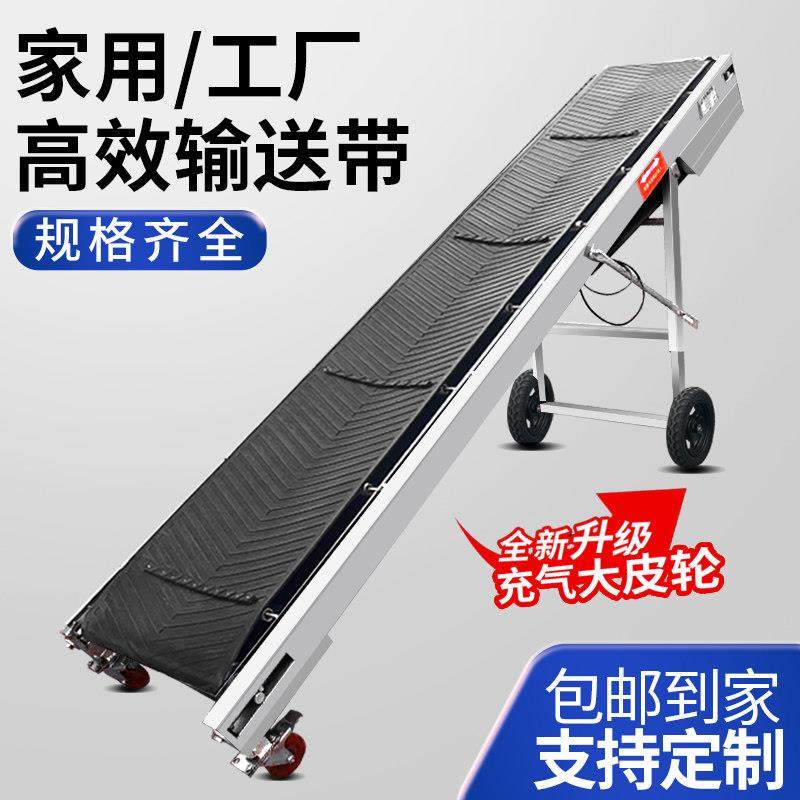 输送带小型输送机流水线输送带可折叠移动升降式爬坡卸货输送带,淘宝优惠券,粉丝福利购,淘宝优惠卷