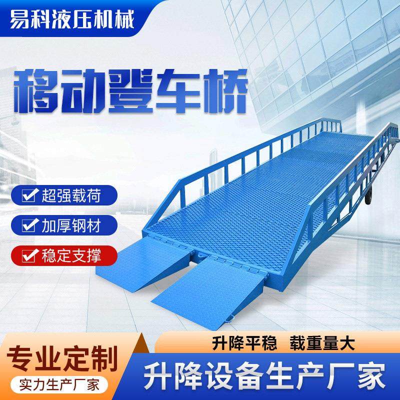 移动液压登车桥叉车爬坡仓储装卸货神器20吨集装箱装卸货平台,淘宝优惠券,粉丝福利购,淘宝优惠卷