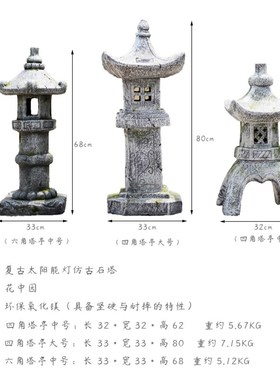 户外日式a别墅庭院子装饰摆件花园布置中式太阳能阳台创意禅意景