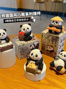 原创四川熊猫国风j围棋办公室桌面摆件2025新款家居装饰品汽车用