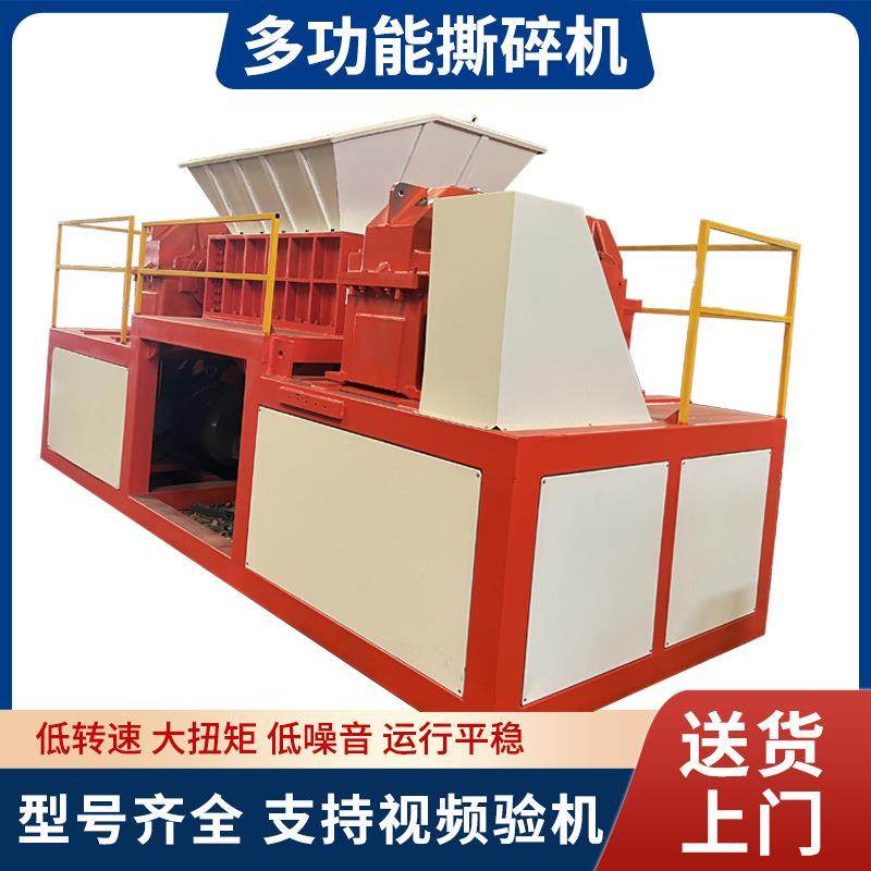 固废撕碎机大件物料粉碎机废旧塑料粉碎设备床垫沙发垫撕碎机,淘宝优惠券,粉丝福利购,淘宝优惠卷