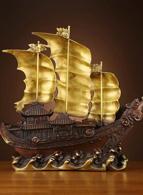 客厅乔迁一帆风顺帆船摆件装饰办公室酒柜工艺品帆船摆设大号铜