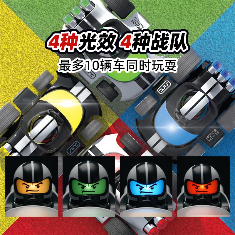 sharper imange玩具对战碰碰车套装儿童rc遥控汽车男孩玩具礼物 - 图1