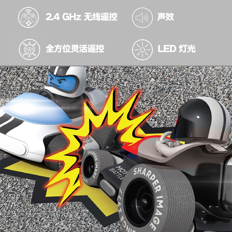sharper imange玩具对战碰碰车套装儿童rc遥控汽车男孩玩具礼物 - 图0
