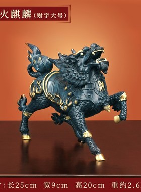 《风火麒麟》铜麒麟摆件一对纯黄铜A公母招财客厅店铺开 业装