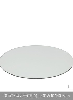 轻奢现代客厅镜面圆形托盘茶几收纳样板房间会酒柜氛围Y感软装摆
