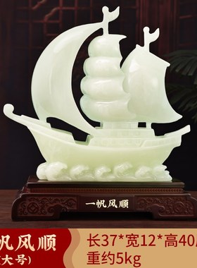 2025新一帆风顺m航海装饰品玉石老板办公室客厅入口装饰开幕乔迁