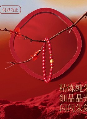 天然朱砂手串女款旗舰店官方正品999足金黄金转S运珠朱砂手链礼物