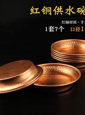 民族风红铜水杯铜制仿古七宝水碗家用办公八宝仿古做旧圣水杯水盘