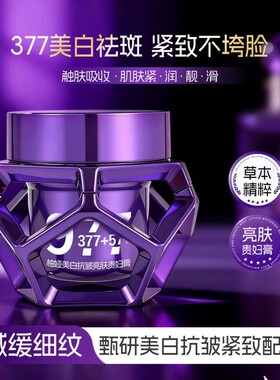 柚娅贵妇膏美白抗皱淡纹提亮面霜