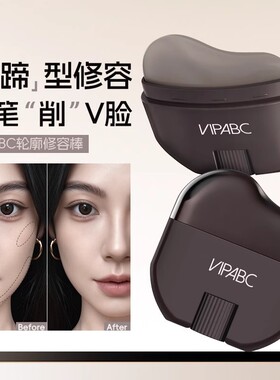 VIPABC轮廓修容棒防水防汗新手