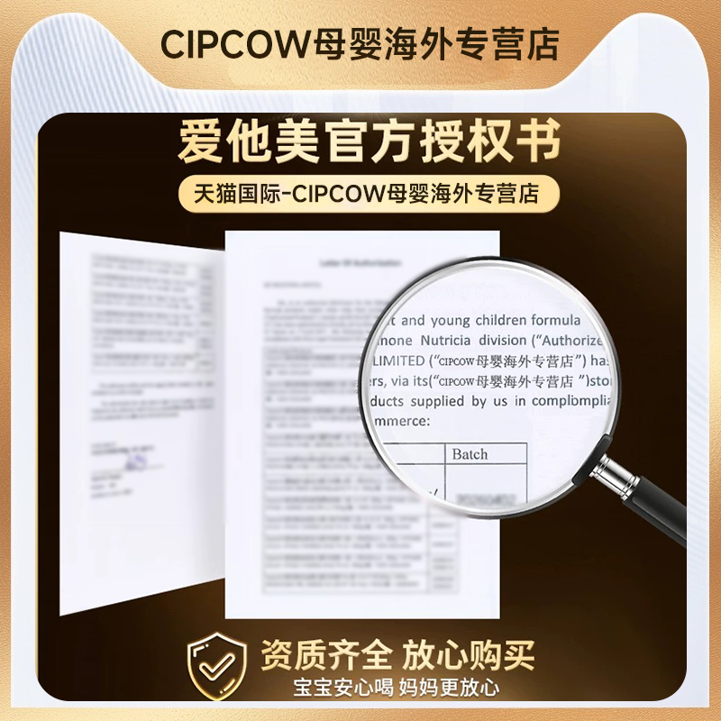 英国爱他美Comfort半水解低乳糖低敏适度水解舒适配方奶粉800g/罐,淘宝优惠券,粉丝福利购,淘宝优惠卷