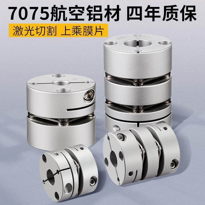 铝合金单双膜片联轴器弹性叠片式丝杆车床电机丝杆弹片LK5连轴器,淘宝优惠券,粉丝福利购,淘宝优惠卷