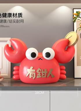 卡通螃蟹存钱罐只进不出储蓄罐趣味摆件客厅玄关家居饰品生日礼物