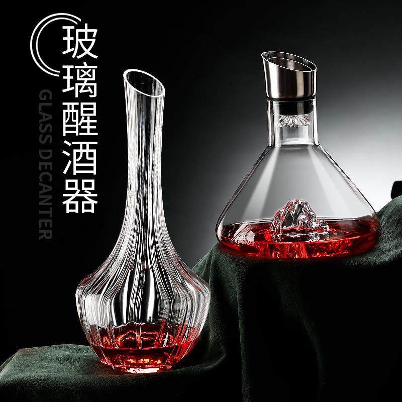 瀑布式快速红酒醒酒器家用欧式创意冰山底玻璃过滤葡萄酒观山醒酒,淘宝优惠券,粉丝福利购,淘宝优惠卷
