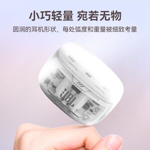 JBL TUNE BEAM 入耳式真无线降噪耳机蓝牙5.3音乐运动手机通用