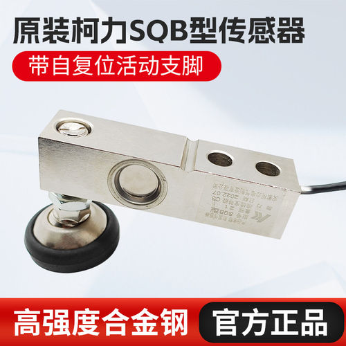 全套柯力地磅配件柯力XK3118显示器柯力SQB感测器DIY地磅地秤2t8t - 图1