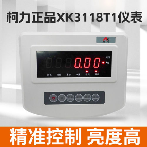 全套柯力地磅配件柯力XK3118显示器柯力SQB感测器DIY地磅地秤2t8t - 图2