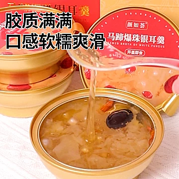 颜如荟马蹄爆珠鲜炖银耳羹开盖即食*6碗[33元优惠券]-寻折猪