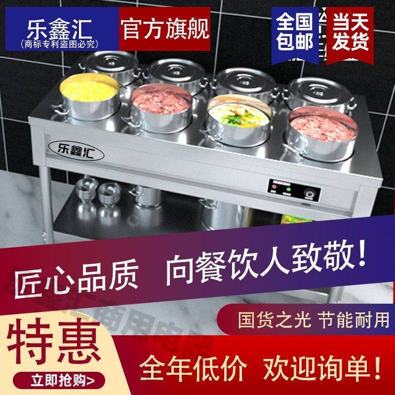 粥保温台商用保温粥车粥台热卤电加热暖汤炉售饭台早餐粥桶保温台,淘宝优惠券,粉丝福利购,淘宝优惠卷