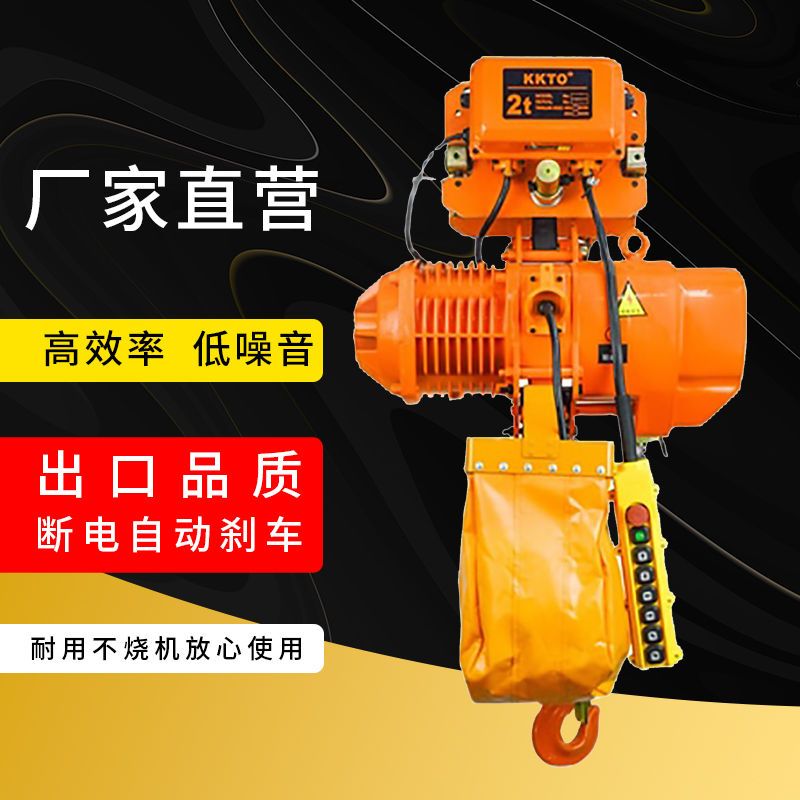 鬼头环链电动葫芦380v行车行吊电葫芦2吨3吨提升机电动葫芦跑车 - 图0