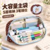High-looking pencil case for girls 2026 new pencil case niche non-colliding model large capacity simple ins pencil case first grade girl birthday gift children's blind box primary school student school supplies