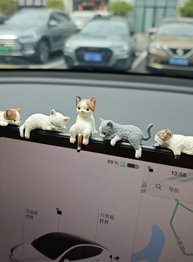 可爱猫咪汽车屏幕小摆件车载中控显示屏趴趴公仔车内卡通装饰玩偶