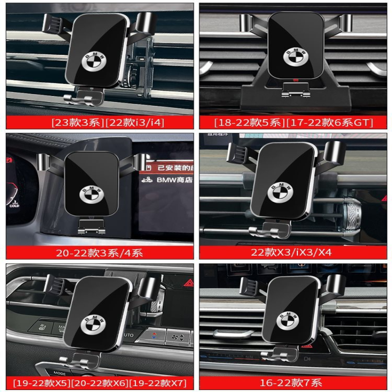 适用于宝马mini5系3系2系1系7系X1X2X3X4X5X6X7ix3导车载手机支架 - 图0