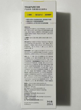 【官方正品-防伪可查-假一赔三】3.0版本精华水