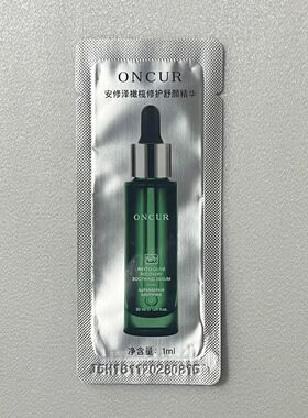 安修泽油橄榄精华液官方正品