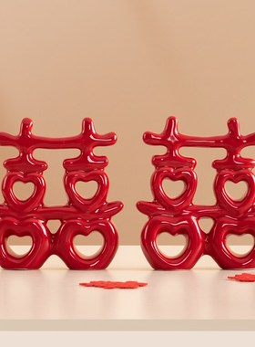 唐呈结婚喜庆中式客厅婚房立体喜字摆件新婚礼物送新人床头柜装饰