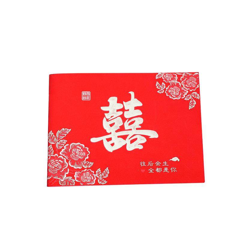结婚礼金本签到本通用礼单婚礼记账本嘉宾礼簿婚庆用品创意礼金簿,淘宝优惠券,粉丝福利购,淘宝优惠卷