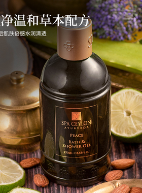 SPA CEYLON宁静沐浴露天然植萃柠檬草薄荷清新舒压沐浴乳250ML