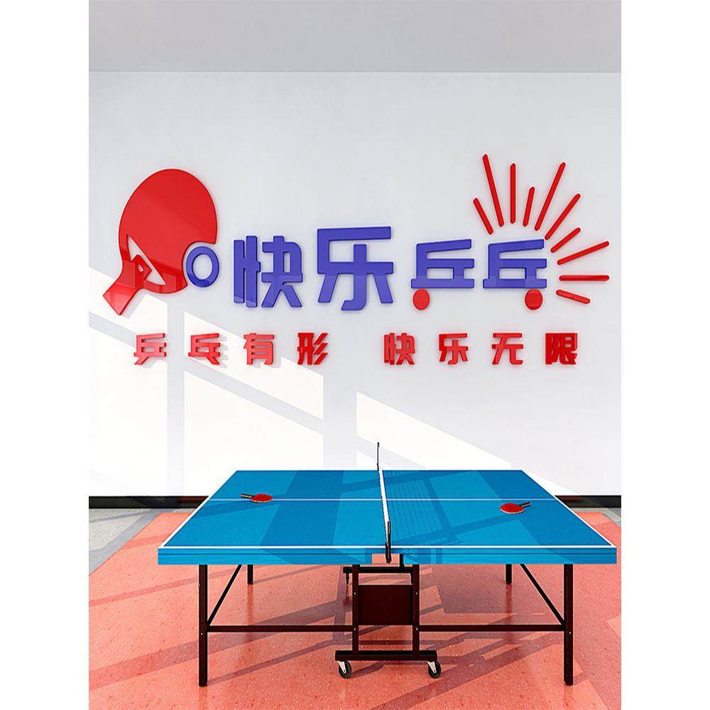 乒乓球室文化墙布局体育馆训练中心墙面装饰海报3D立体墙面贴纸装,淘宝优惠券,粉丝福利购,淘宝优惠卷