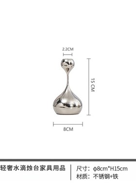 水滴银色烛台摆件轻奢现代创意电镀金F属装饰客厅餐厅北欧饰品摆