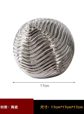 组合圆球托盘内摆球装饰品样板房柜子书I镇小摆件意式极简轻奢北