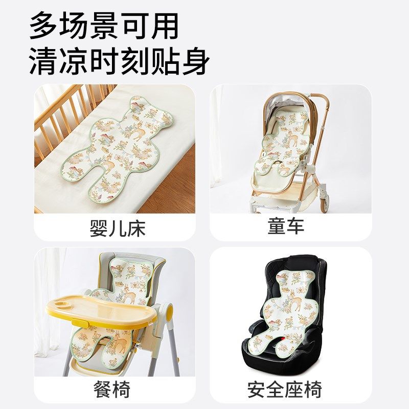 婴儿车凉席垫夏季溜娃神器坐垫凉垫宝宝推车通用安全座椅透气冰垫,淘宝优惠券,粉丝福利购,淘宝优惠卷