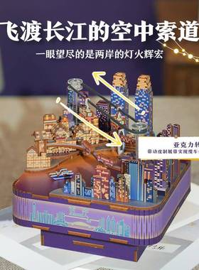 同趣重庆时代拼装八音盒diy手工音乐盒童趣积木拼图生日礼物女生