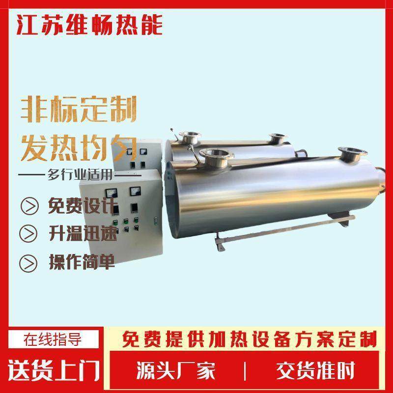 管道加热器循环式液体加热器高温蒸汽加热器污水处理电热设备,淘宝优惠券,粉丝福利购,淘宝优惠卷