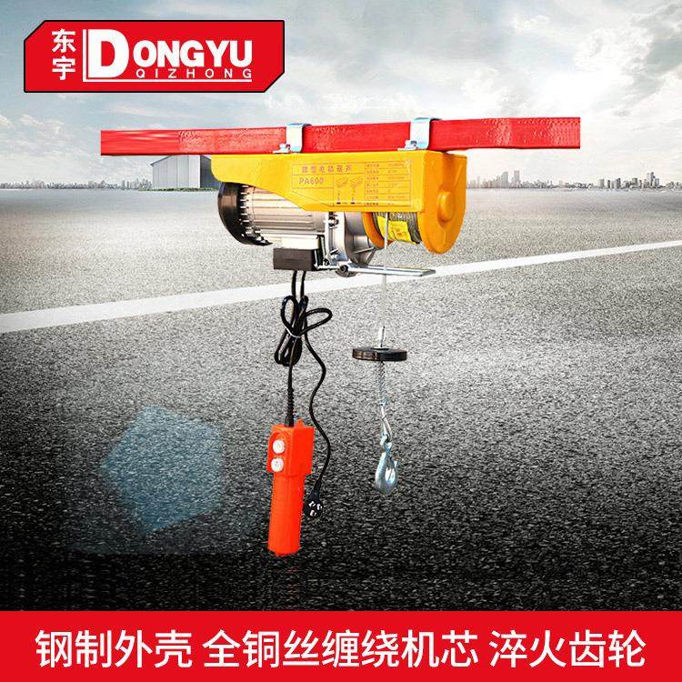 PA00KG微型电动胡芦电葫芦小型微型电动葫芦钢丝绳电动葫芦,淘宝优惠券,粉丝福利购,淘宝优惠卷