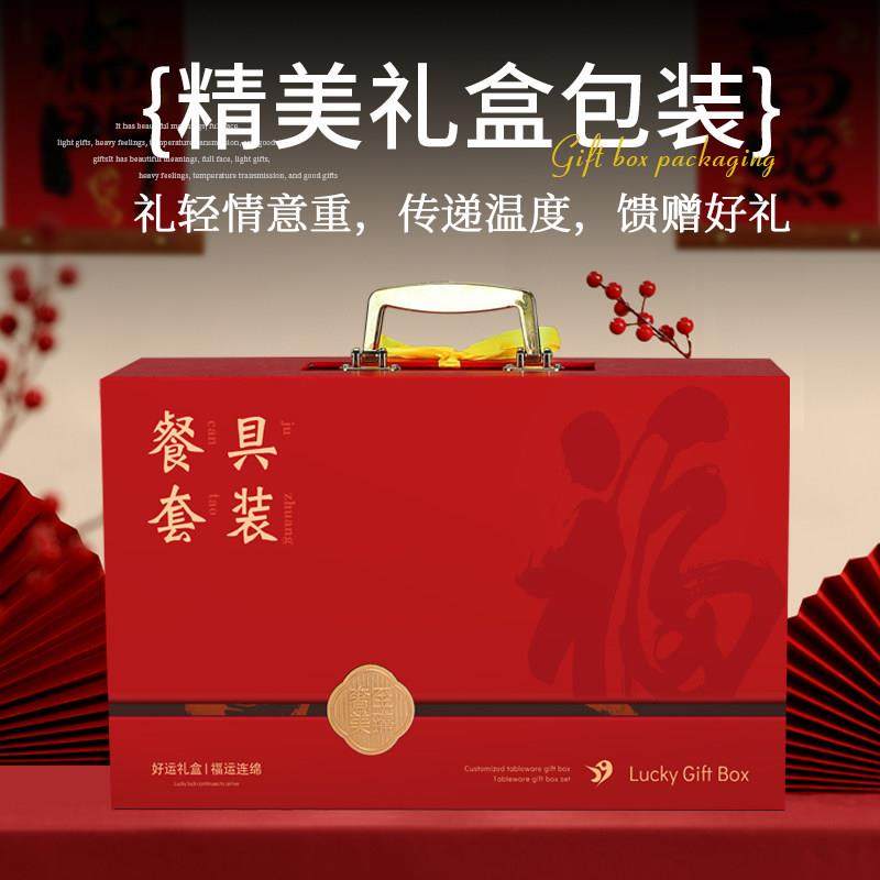 定制餐具瓷器套装红色礼盒装陶瓷礼品碗筷盘碟定制Logo印字年庆,淘宝优惠券,粉丝福利购,淘宝优惠卷