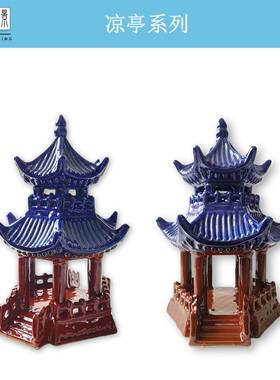 假山鱼缸摆件小微景观配件造景流水亭子中式盆景凉亭装饰品小摆件