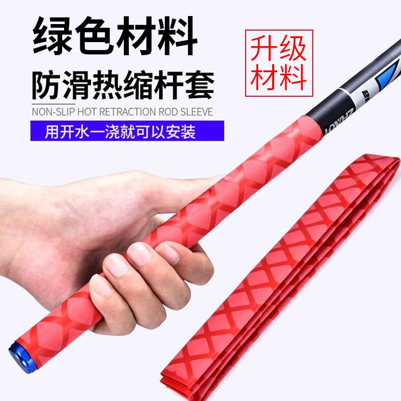 热缩管鱼竿手把套鱼杆缠把绝缘加厚防滑花纹钓鱼缠绕带摩托车把套 - 图2